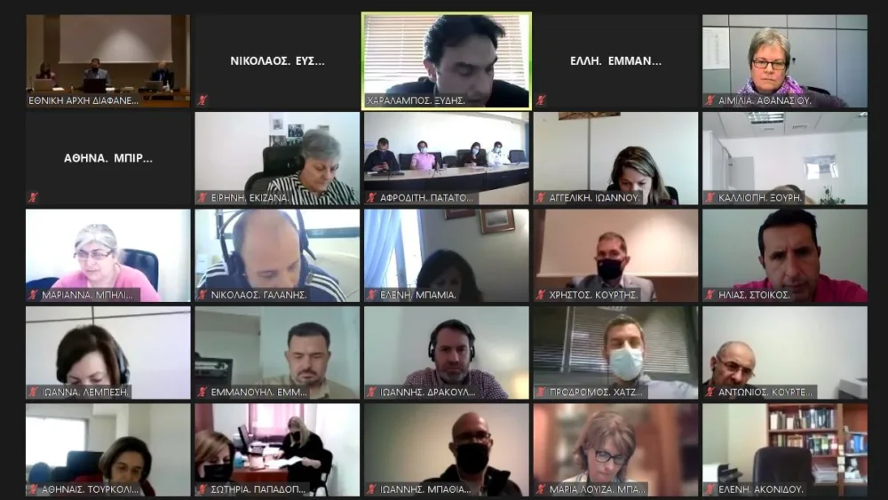 Webinar της ΕΑΔ με θέμα τη λειτουργία Διαχείρισης Κινδύνων Διαφθοράς και Απάτης