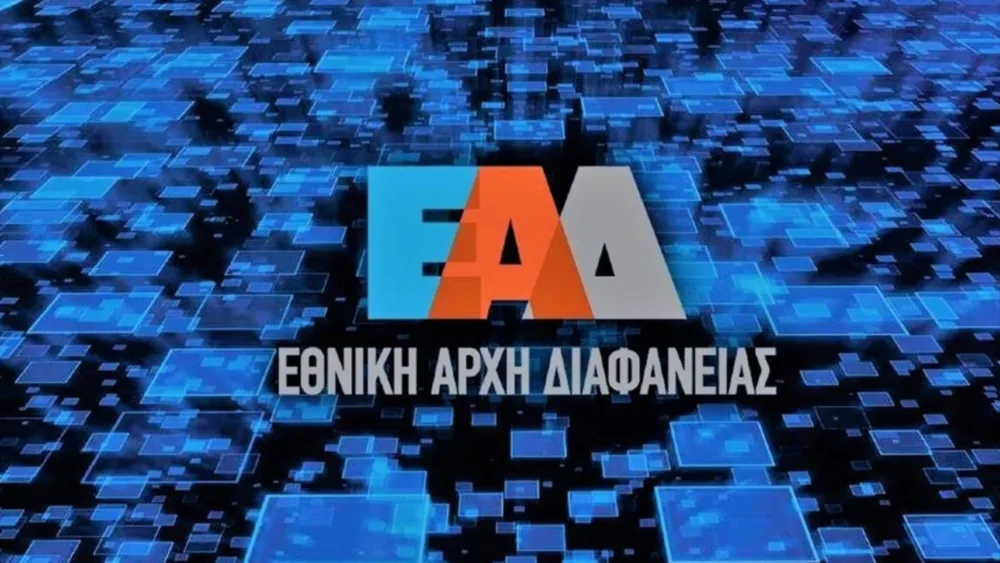 ΕΑΔ: Ξεκίνησε η λειτουργία διαδικτυακής πλατφόρμας της ΕΑΔ/ ΑFCOS