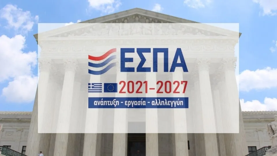 Νέο πρόγραμμα ΕΣΠΑ για δικηγόρους