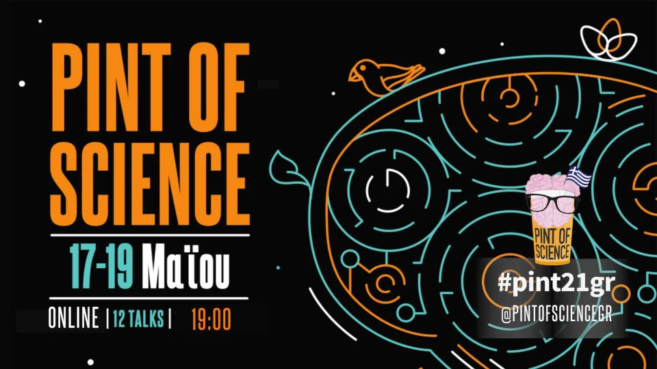 Pint of Science: Για τρίτη χρονιά το παγκόσμιο φεστιβάλ που βγάζει την επιστήμη στα bars