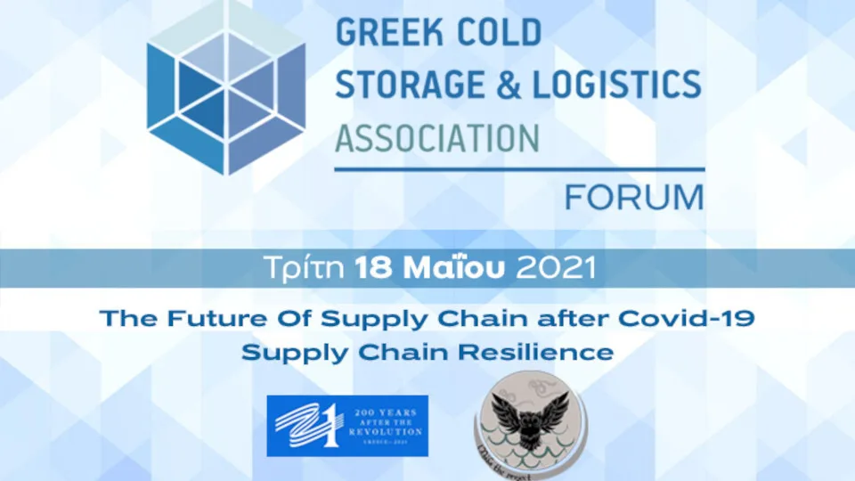 Το μέλλον των Εφοδιαστικών Αλυσίδων στην μετά Covid-19 εποχή
