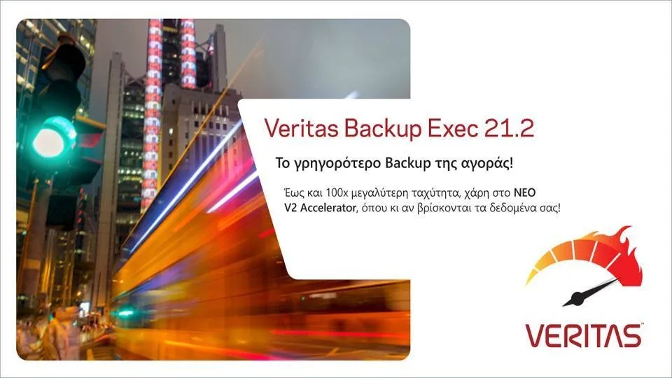 Veritas Backup Exec 21.2: To ταχύτερο backup της αγοράς!