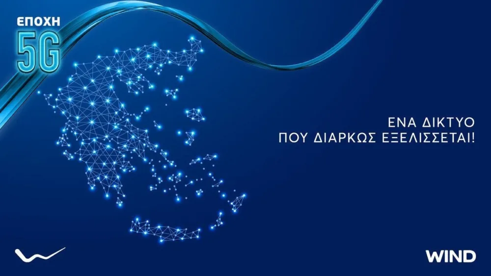 Wind: Αναπτύσσει το 5G δίκτυο της πανελλαδικά απελευθερώνοντας σταδιακά το φάσμα του 3G