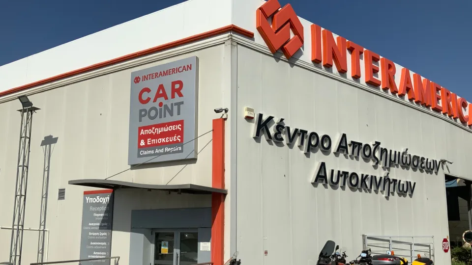 Επεκτείνεται το δίκτυο συνεργείων αυτοκινήτου Car Point της Interamerican