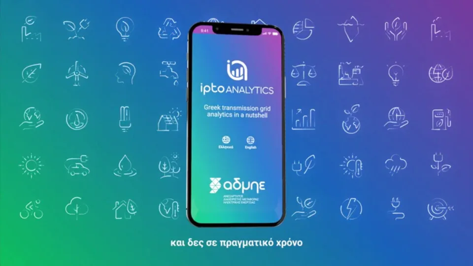 IPTO Analytics, το mobile app του ΑΔΜΗΕ για την καθαρή ενέργεια