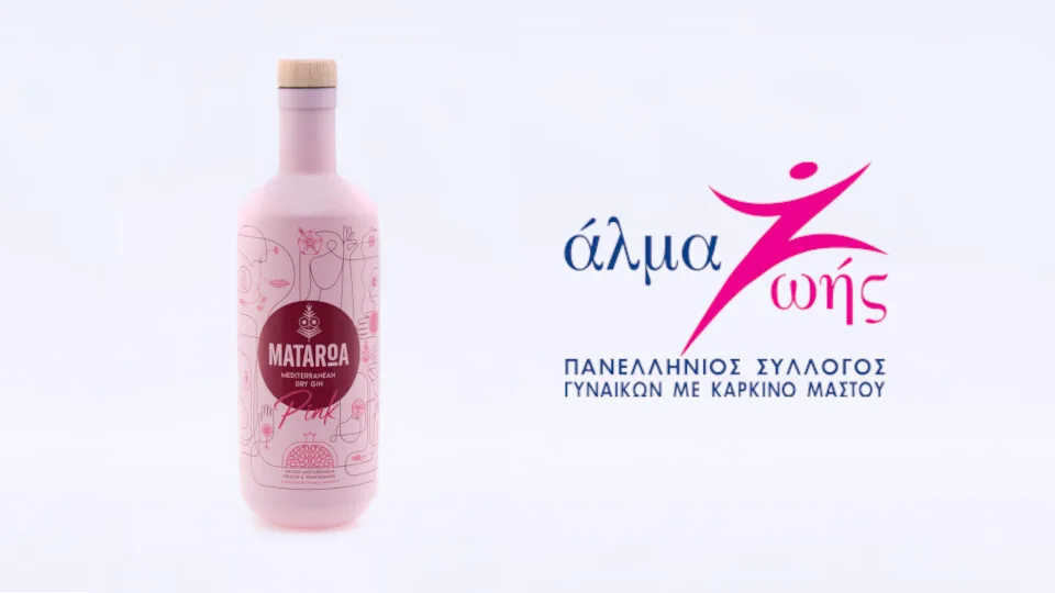 To Mataroa Pink στηρίζει Το Άλμα Ζωής