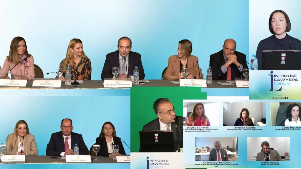 ​Ολοκληρώθηκε το In House Lawyers Forum