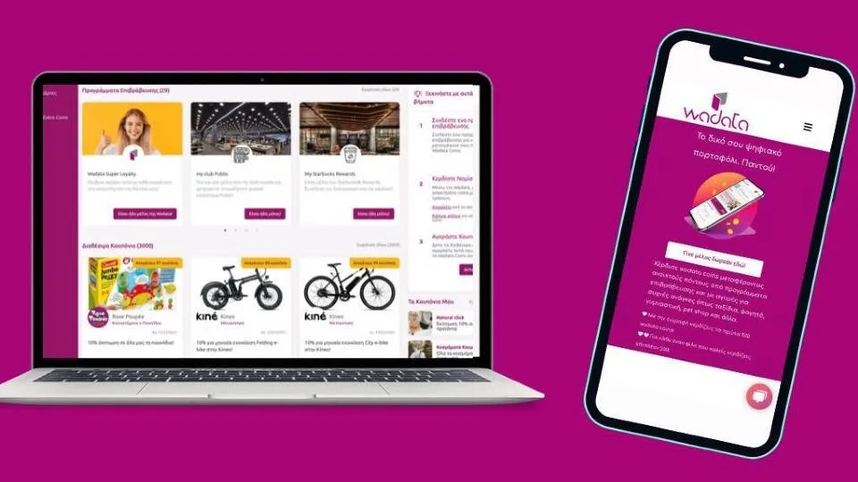 100 εκ. ευρώ χαμένα σε πόντους επιβράβευσης - Η λύση της wadata