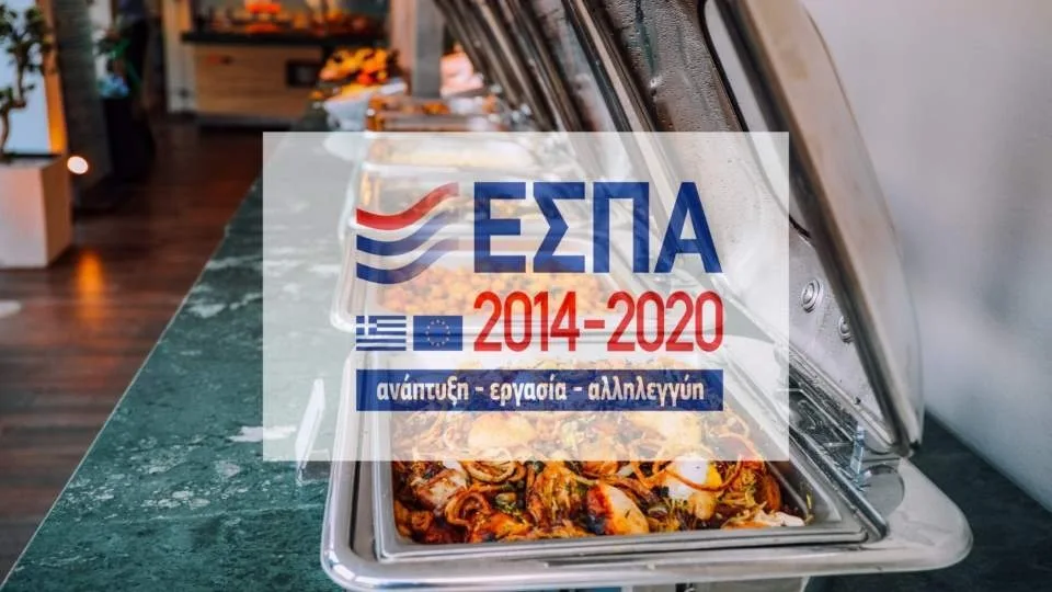 Έως 400.000 € σε εταιρείες catering, σχολές χορού, γυμναστήρια, κέντρα διασκέδασης