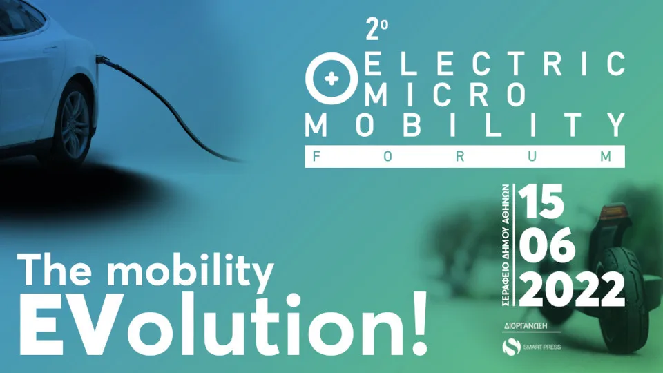 ​Στις 15 Ιουνίου το 2o Electric + Micro Mobility FORUM