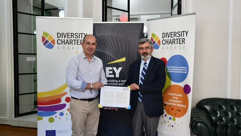 Η EY Ελλάδος έγινε μέλος της Χάρτας Διαφορετικότητας