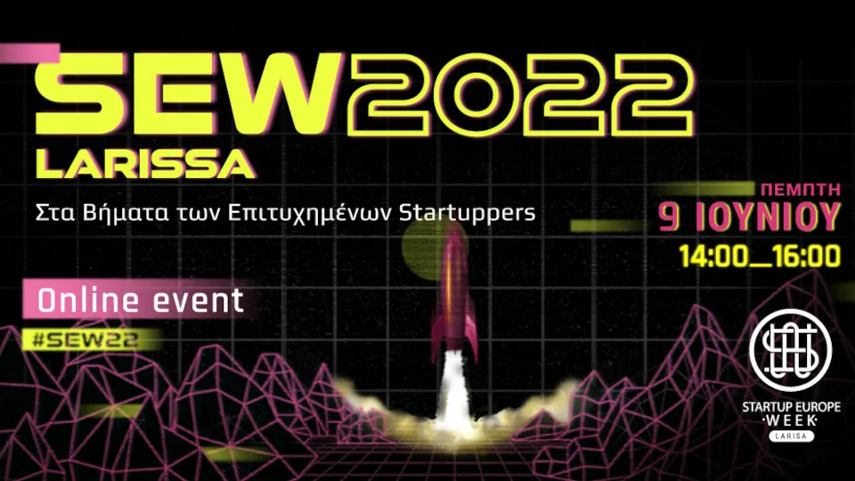 Το Startup Europe Week 2022 έρχεται στη Λάρισα