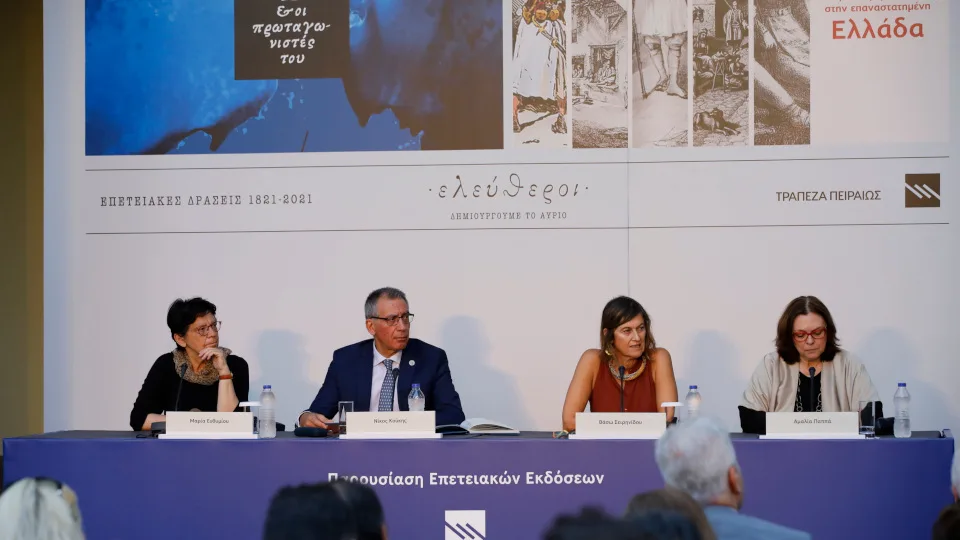 ​Δύο νέες επετειακές εκδόσεις από την Τράπεζα Πειραιώς