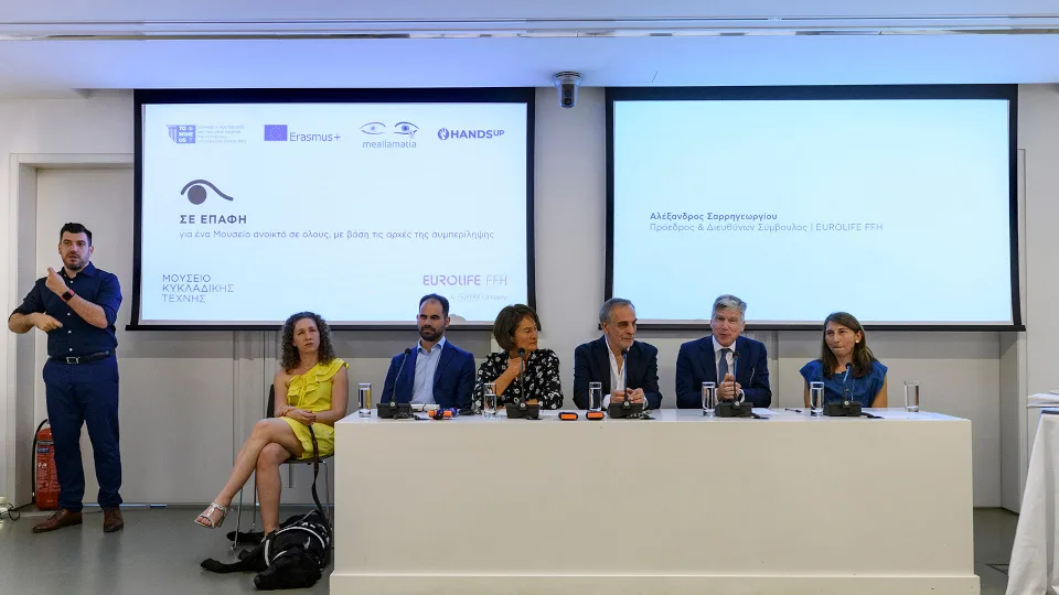 «ΣΕ ΕΠΑΦΗ» από το Μουσείο Κυκλαδικής Τέχνης και τη Eurolife FFH