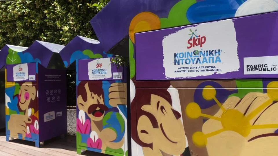 Nέα πρωτοβουλία «Κοινωνική Ντουλάπα Skip», dεύτερη ζωή για τα ρούχα