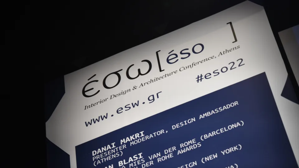 Mια μεταπανδημική γιορτή του design