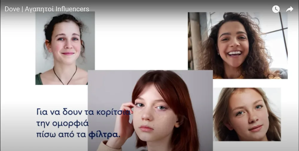 Dear Influencers: Η νέα καμπάνια του Dove θέλει να αλλάξει τους κανόνες ομορφιάς με τη βοήθεια της Ogilvy