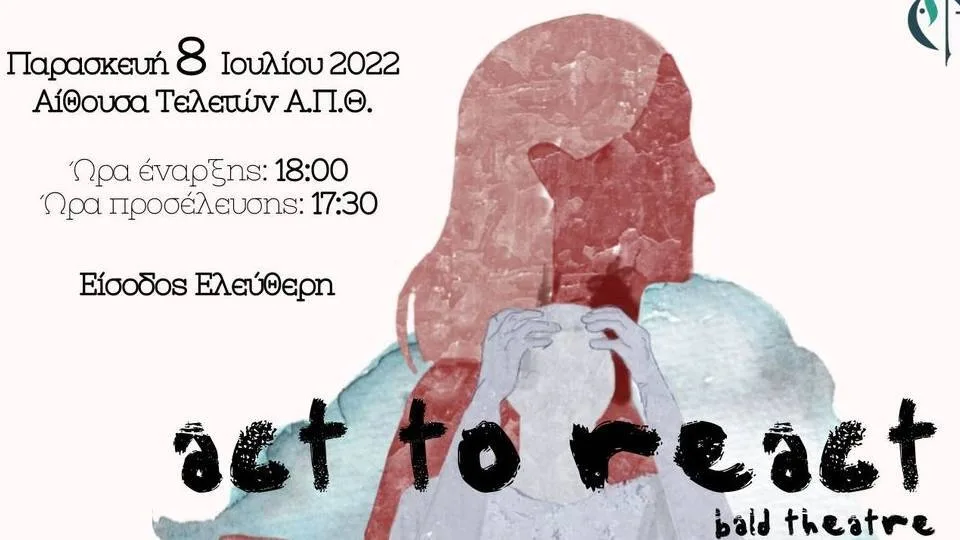 Καλλιτεχνική εκδήλωση από το ΑΠΘ για τις γυναικοκτονίες, την αναπηρία και τη ψυχική υγεία