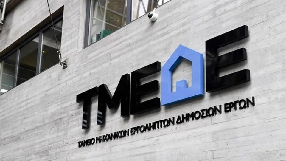 Το πρόγραμμα «Ταμείο Εγγυοδοσίας ΕΑΤ-ΤΜΕΔΕ» επεκτείνεται για έναν ακόμη χρόνο