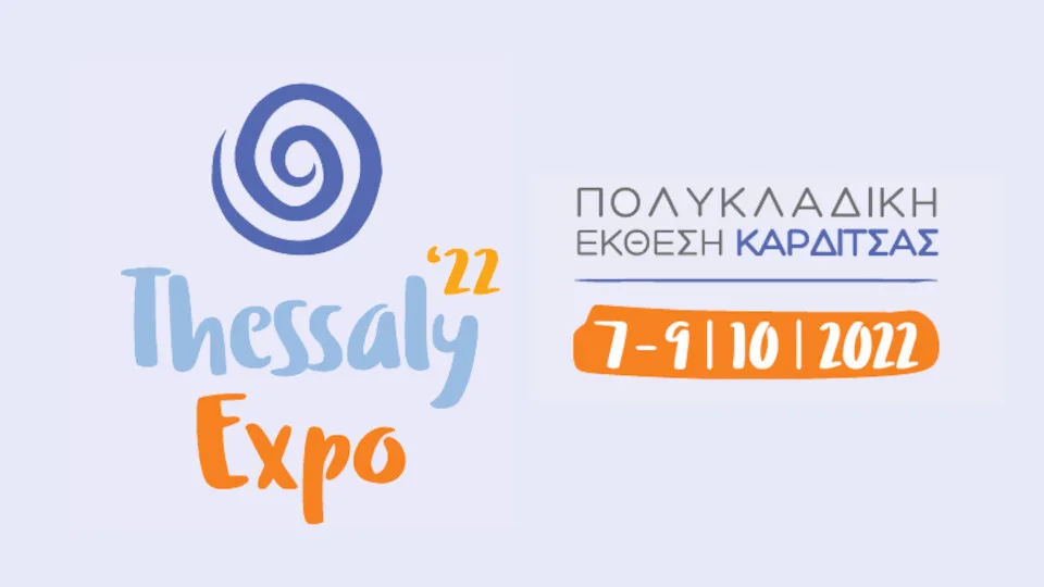 Thessaly Expo ’22: Μια νέα έκθεση στο εκθεσιακό χαρτοφυλάκιο της ΔΕΘ-Helexpo