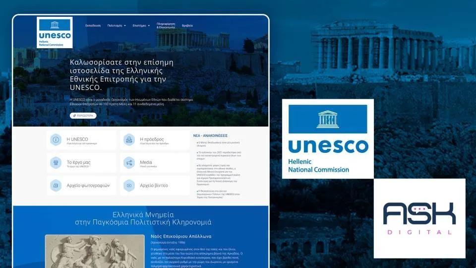 Η ASK Digital δημιούργησε τη νέα ιστοσελίδα της Unesco Greece