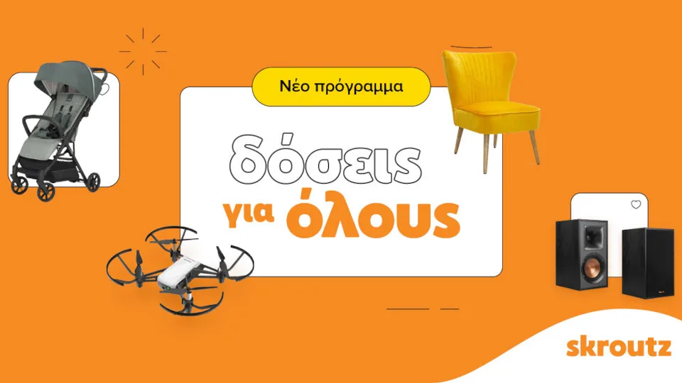 Συνεργασία Skroutz - TBI Bank για το πρόγραμμα «Δόσεις για όλους» χωρίς πιστωτική