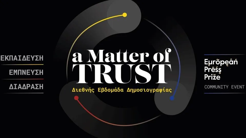 Διεθνής Εβδομάδα Δημοσιογραφίας από το iMEdD, 5 με 9 Οκτωβρίου