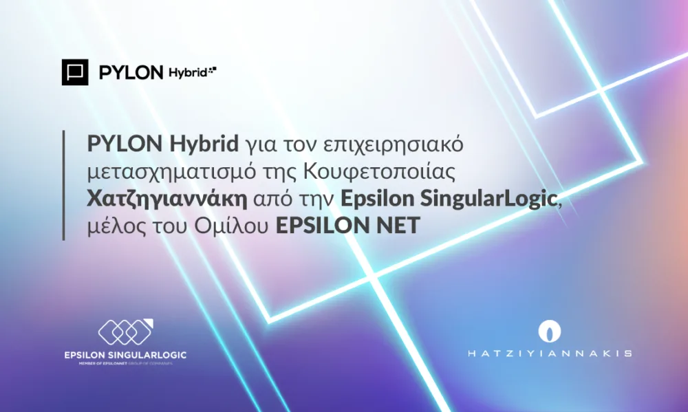 Epsilon Net: Με το PYLON Hybrid μετασχηματίζει την Κουφετοποιία Χατζηγιαννάκη