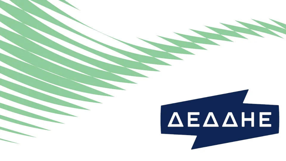Ο ΔΕΔΔΗΕ εφιστά την προσοχή των καταναλωτών για την αποφυγή εξαπάτησης