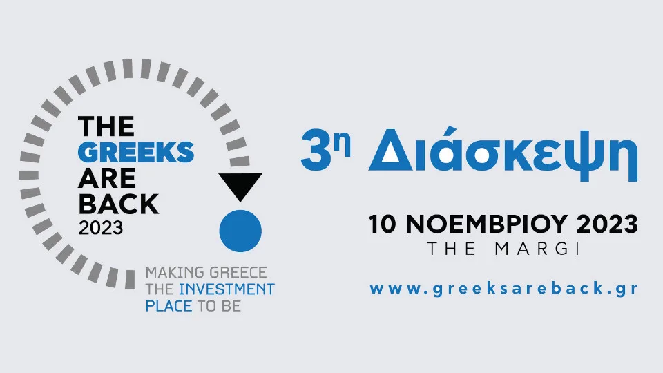 Τον Νοέμβριο η 3η Διάσκεψη THE GREEKS ARE BACK 2023