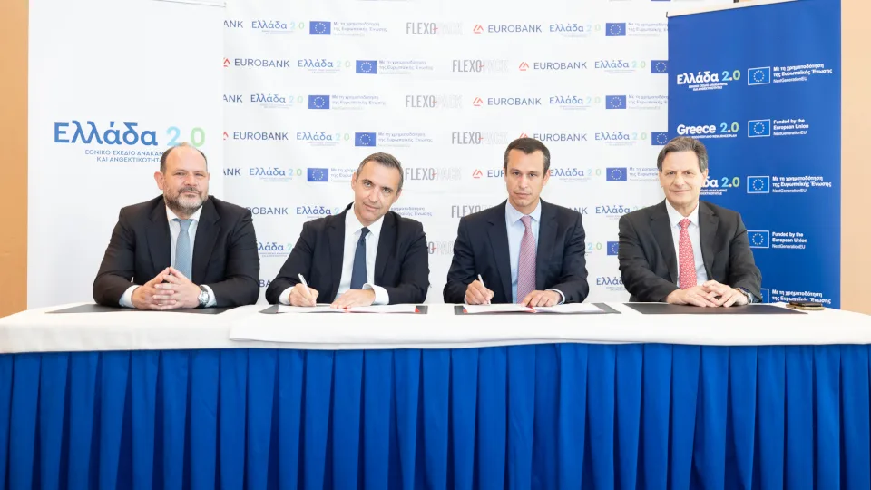 Ομολογιακό δάνειο 12,9 εκατ. ευρώ υπέγραψαν Eurobank - FLEXOPACK