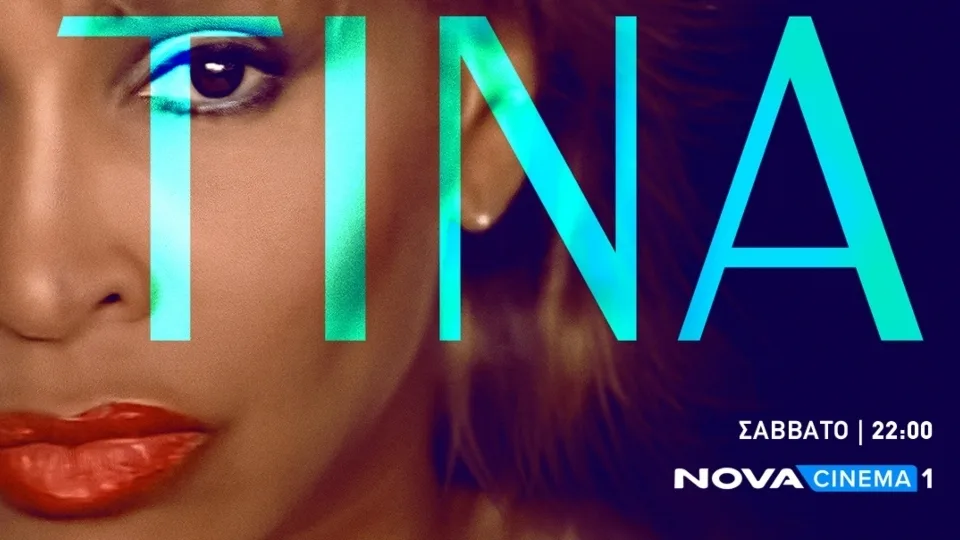 Το ντοκιμαντέρ «Tina» αποκλειστικά στη Nova το Σάββατο