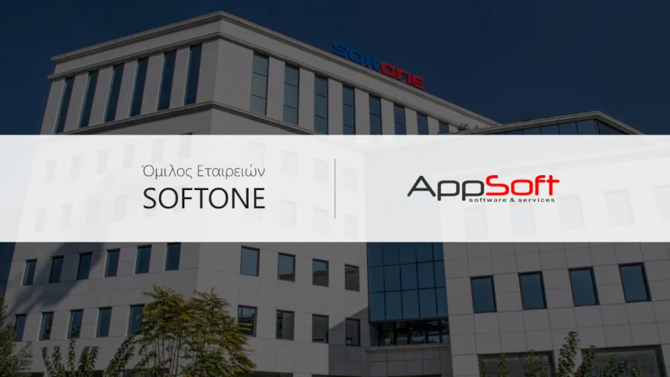​SOFTONE: Εξαγορά της AppSoft A.E. και ίδρυση υποκαταστήματος στην Κρήτη