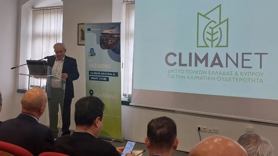 Η Τράπεζα Ηπείρου στηρίζει το Δίκτυο Climanet για τη μετατροπή των Ιωαννίνων σε έξυπνη πόλη