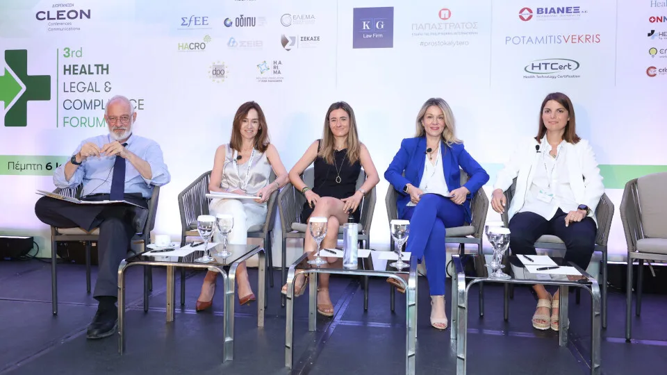 Ολοκληρώθηκε το 3rd HEALTH LEGAL & COMPLIANCE FORUM