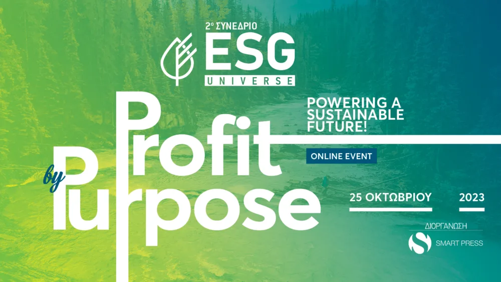 2o ESG Universe Forum: Profit by Purpose - Έρχεται στις 25 Οκτωβρίου