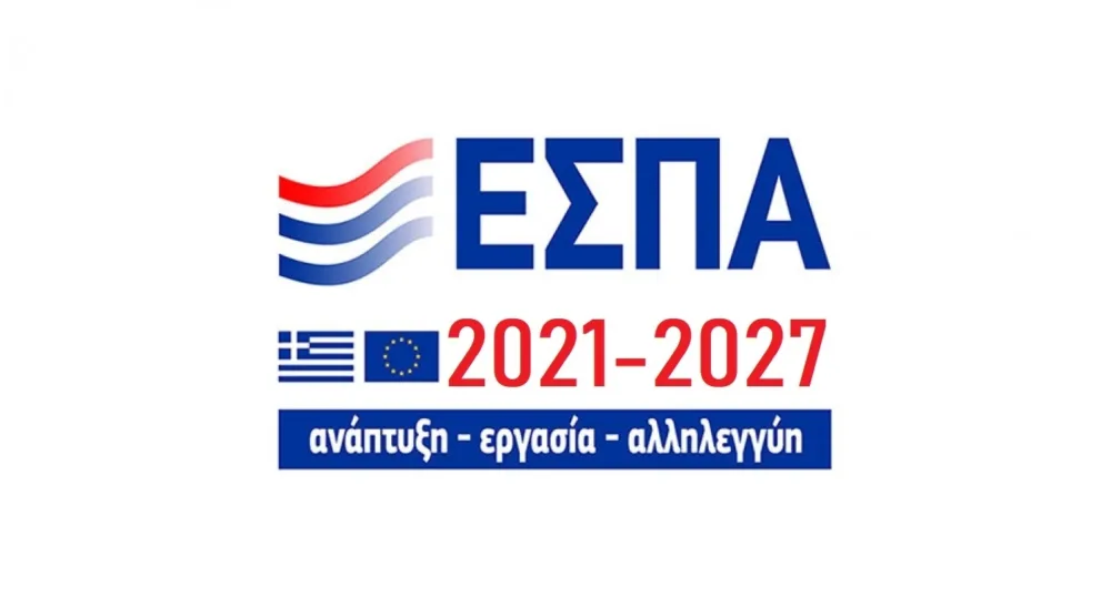 ΕΣΠΑ 2021 - 2027: Εγκρίθηκαν χρηματοδοτήσεις 1 δισ. ευρώ για 73 σχέδια