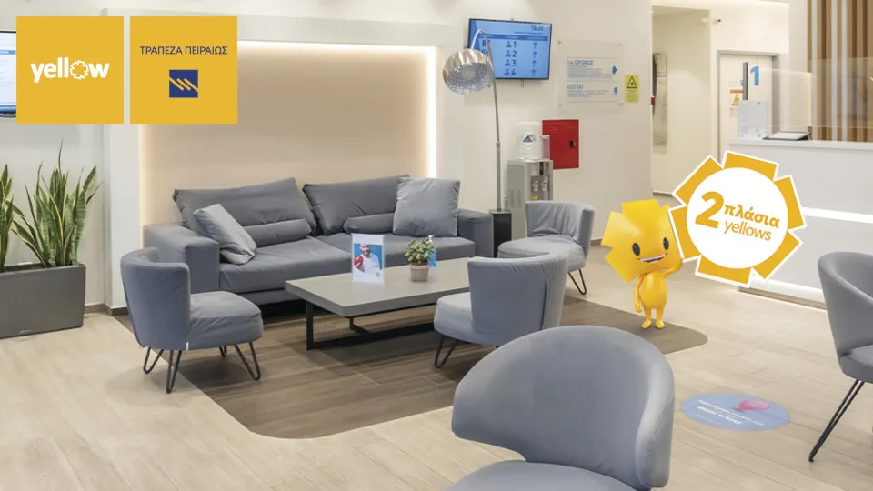 Συνεργασία Τρ. Πειραιώς - Affidea στο Πρόγραμμα Επιβράβευσης yellow