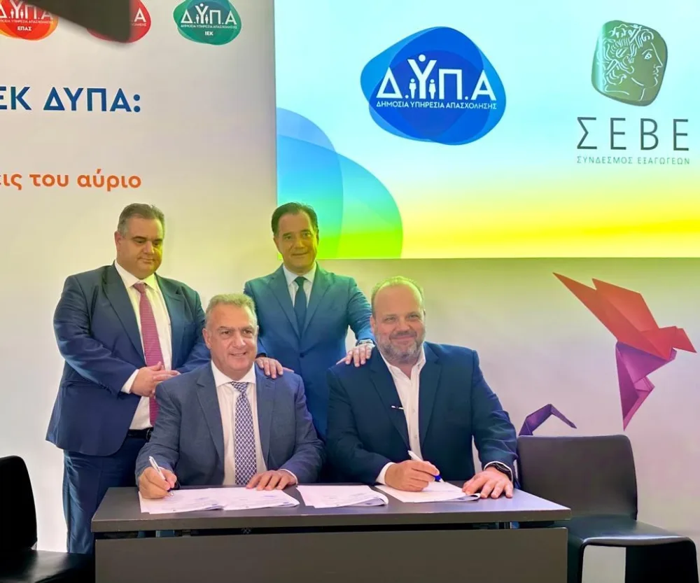 ΔΥΠΑ - Σύνδεσμος Εξαγωγέων: 4 τομείς από το Μνημόνιο συνεργασίας