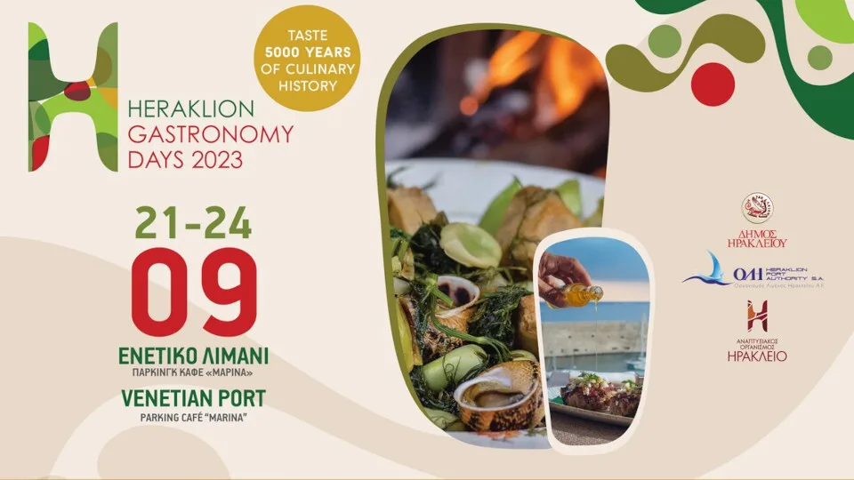 Ηράκλειο: Υπό την αιγίδα του ΕΟΤ οι «Μέρες Γαστρονομίας 2023»