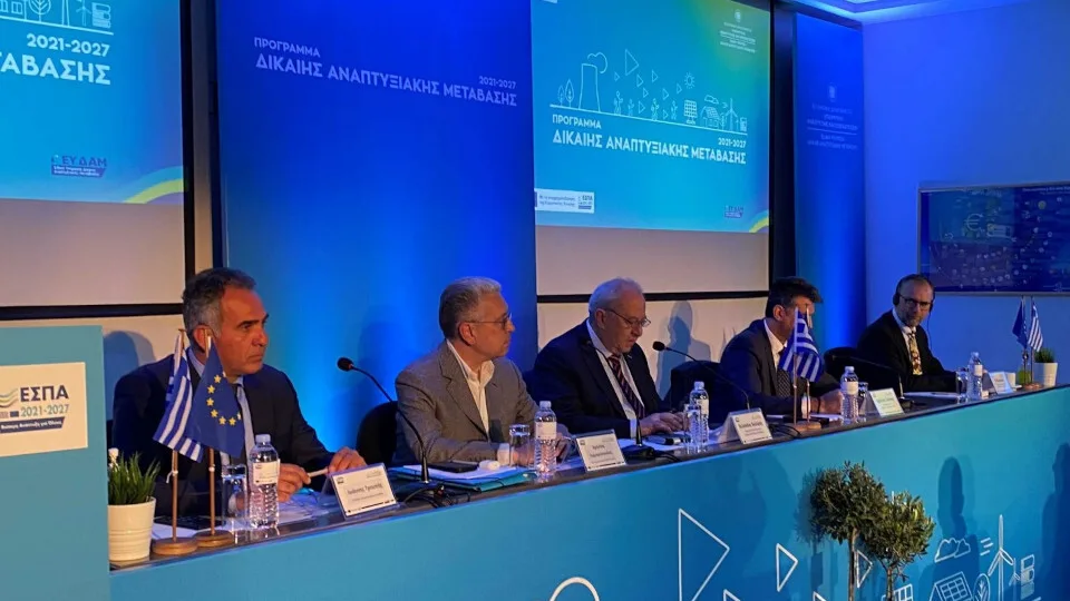 Επ. Αρκαδίας: Ενεργοποίηση των προγραμμάτων Δίκαιης Αναπτυξιακής Μετάβασης