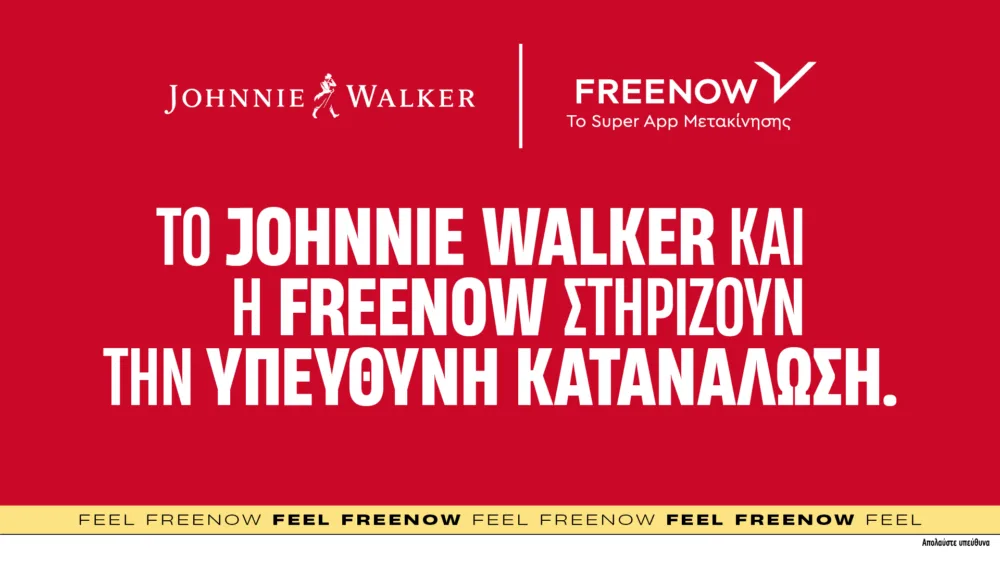 Johnnie Walker - FREENOW υπέρ της υπεύθυνης κατανάλωσης αλκοόλ
