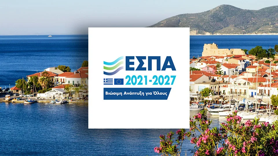 ΕΣΠΑ: Σύντομα η νέα Δράση με 50% επιδότηση για νέες Τουριστικές Επιχειρήσεις