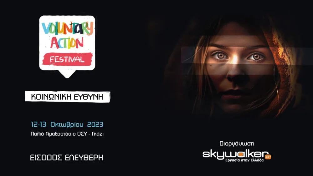 Στις 12 και 13 Οκτωβρίου το Φεστιβάλ Εθελοντισμού 2023 «Voluntary Action»