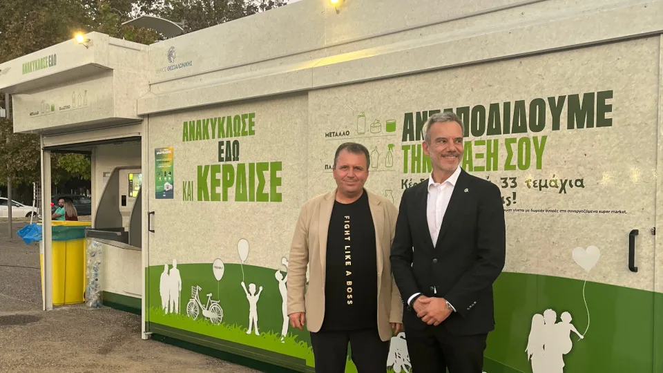 TEXAN: ​Στη Θεσσαλονίκη η μεγαλύτερη γιορτή ανακύκλωσης