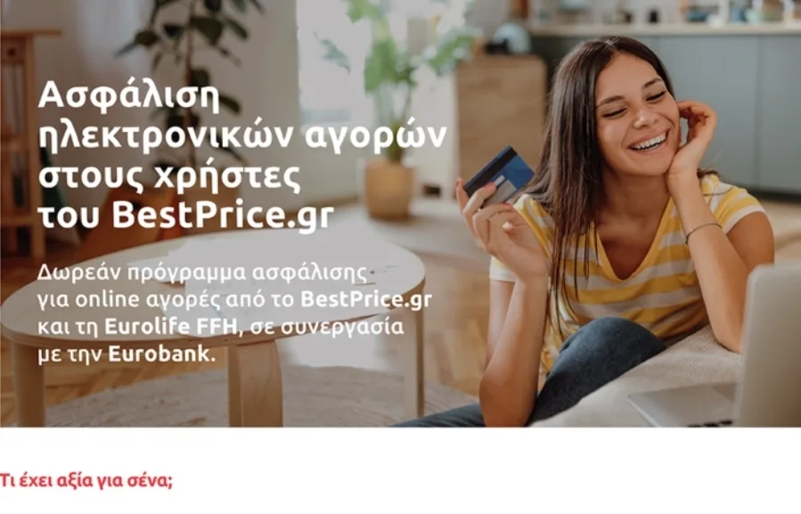 Eurolife FFH: Ασφάλιση ηλεκτρονικών αγορών στους χρήστες του BestPrice.gr