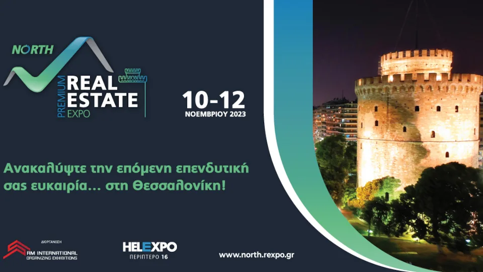 2η Real Estate Expo North: Οι decision makers του κλάδου δίνουν ραντεβού στην Θεσσαλονίκη