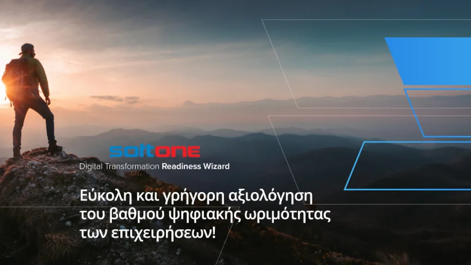 «Digital Transformation Readiness» wizard από τη SoftOne
