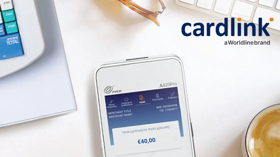 Cardlink: Στο πλευρό των επιχειρήσεων για τη διασύνδεση των POS τους με τις ταμειακές μηχανές