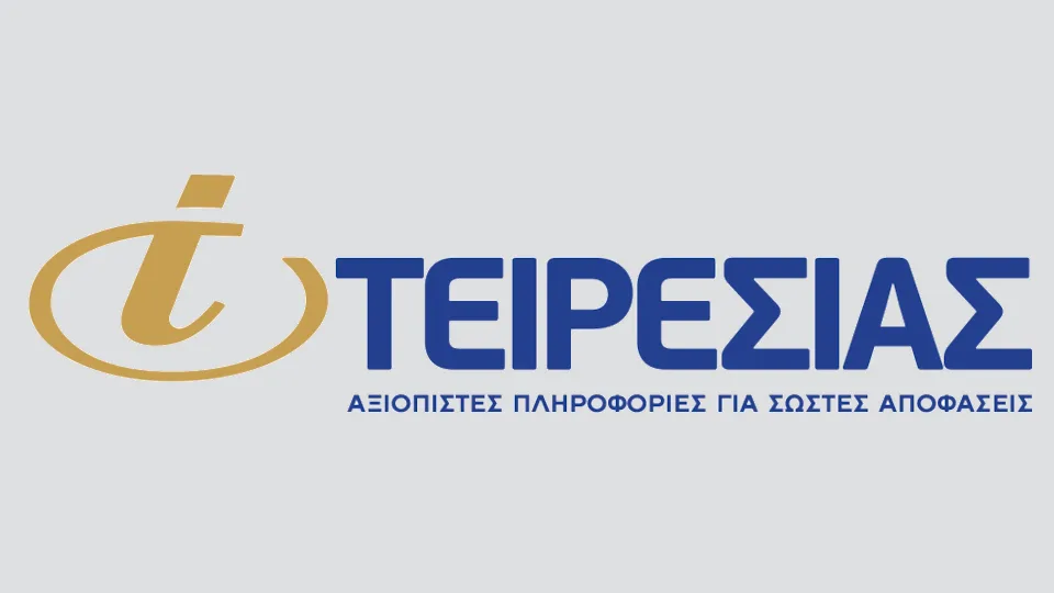 Τειρεσίας: Τι πρέπει να ξέρετε για τα Γραφεία Πίστης